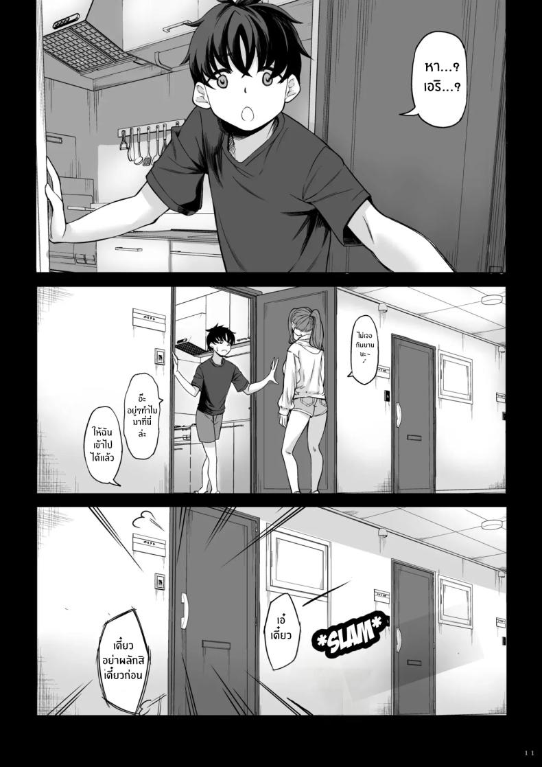 สาวสูง 211ซม. ที่จ้องจะเล่นผม 2